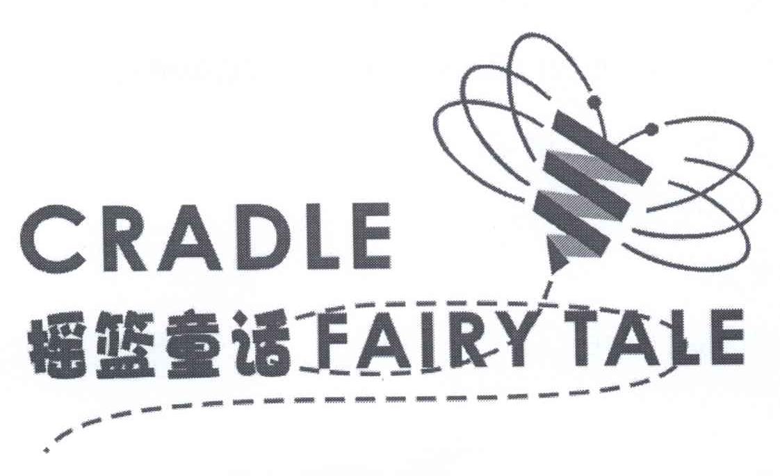 商标名称摇篮童话 CRADLE FAIRY TALE商标注册号 12830066、商标申请人刘正华的商标详情 - 标库网商标查询