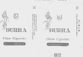 商标名称都雅   DURRA商标注册号 1121505、商标申请人贵阳卷烟厂的商标详情 - 标库网商标查询