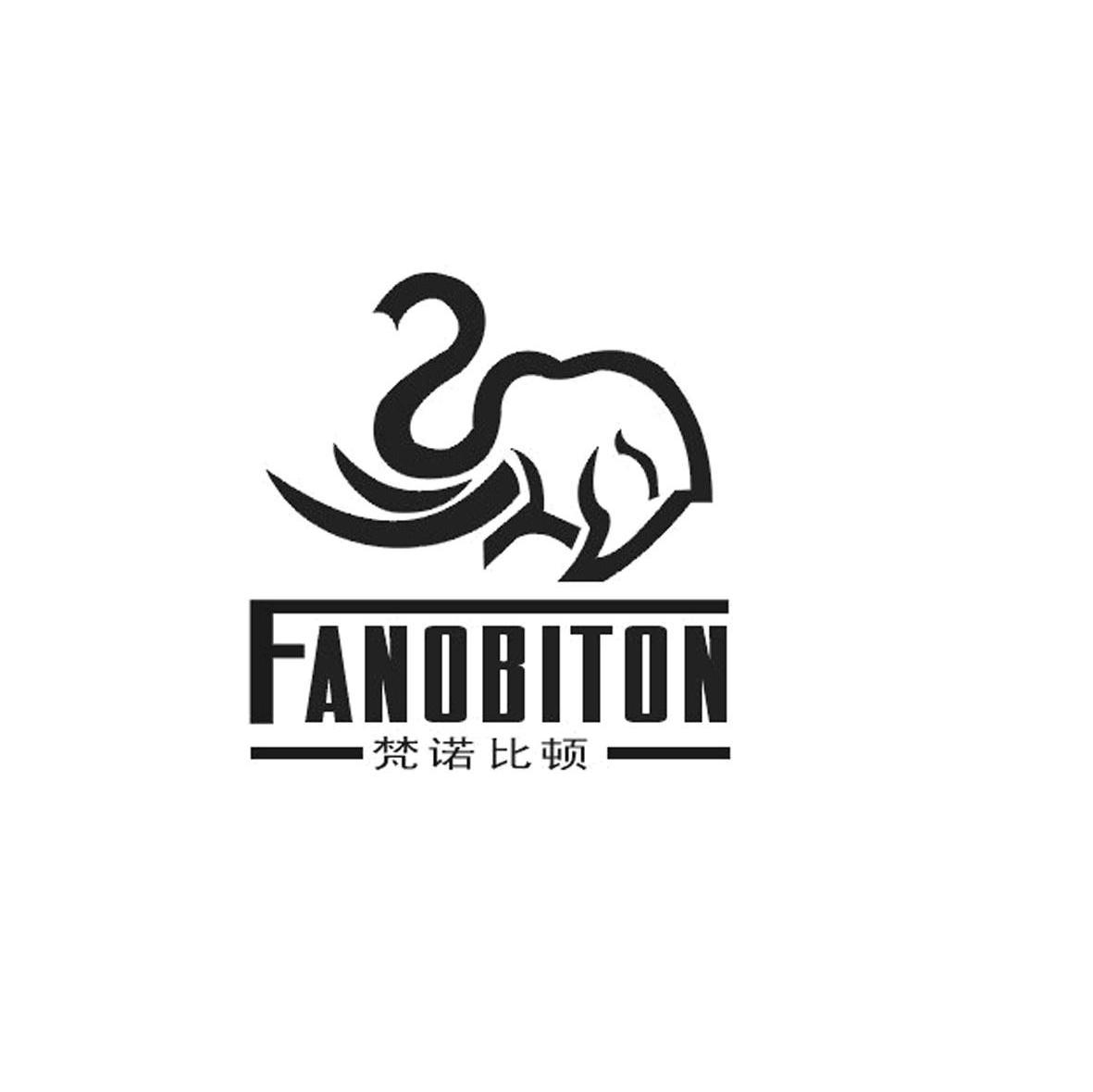 商标名称梵诺比顿 FANOBITON商标注册号 7913630、商标申请人南通宝源纺织有限公司的商标详情 - 标库网商标查询