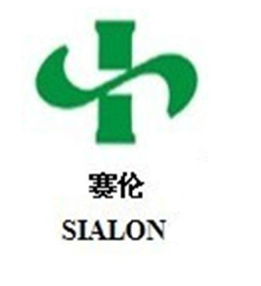 商标名称赛伦 SIALON商标注册号 10917169、商标申请人宁波赛伦化工有限公司的商标详情 - 标库网商标查询
