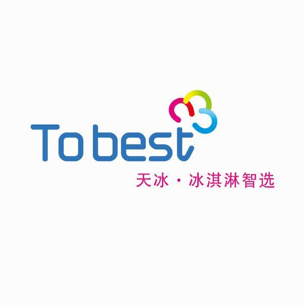 商标文字to best 天冰·冰淇淋智选商标注册号 55228832,商标申请人