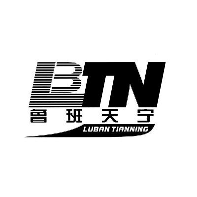 商标名称鲁班天宁 LBTN商标注册号 14783749、商标申请人广州市鲁班建筑工程技术有限公司的商标详情 - 标库网商标查询