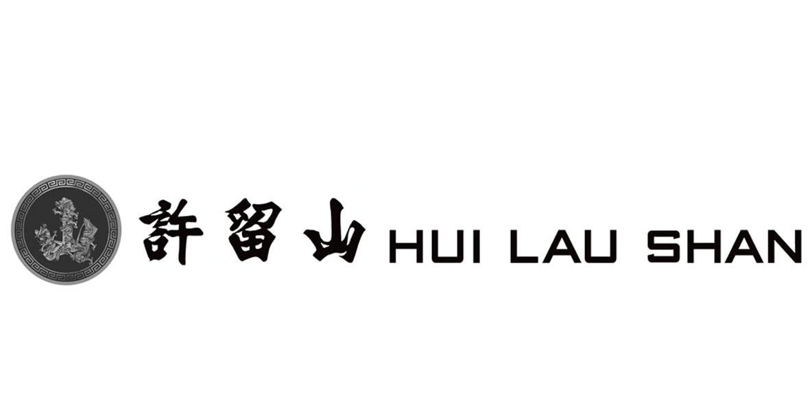 商标名称许留山 山 HUI LAU SHAN商标注册号 14152839、商标申请人北胜有限公司的商标详情 - 标库网商标查询