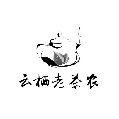 商标名称云栖老茶农商标注册号 14771593、商标申请人杭州冠品茶叶有限公司的商标详情 - 标库网商标查询