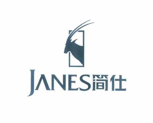 商标名称简仕 JANES商标注册号 10104046、商标申请人胡延超的商标详情 - 标库网商标查询