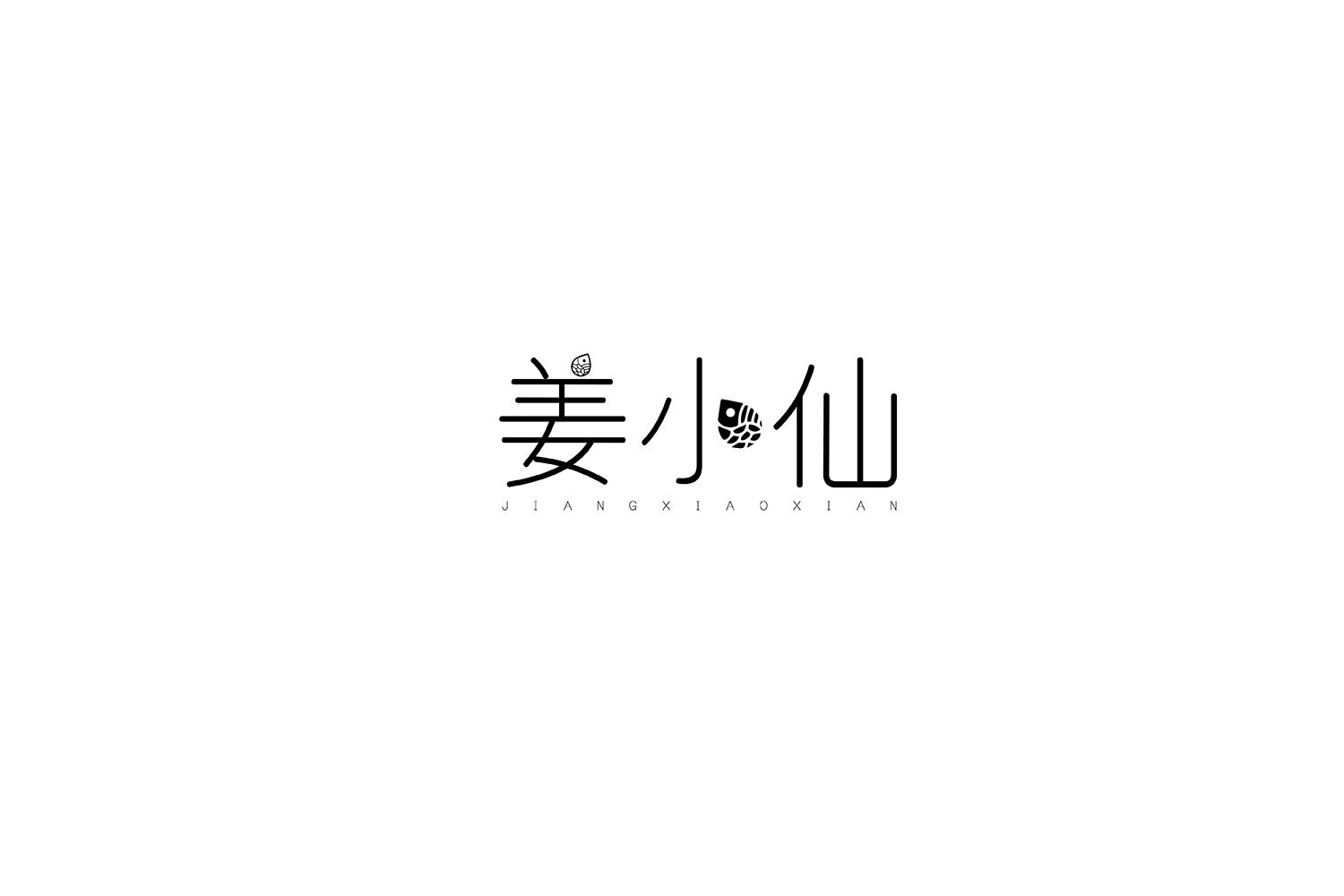 购买姜小仙商标，优质22类-绳网袋篷商标买卖就上蜀易标商标交易平台