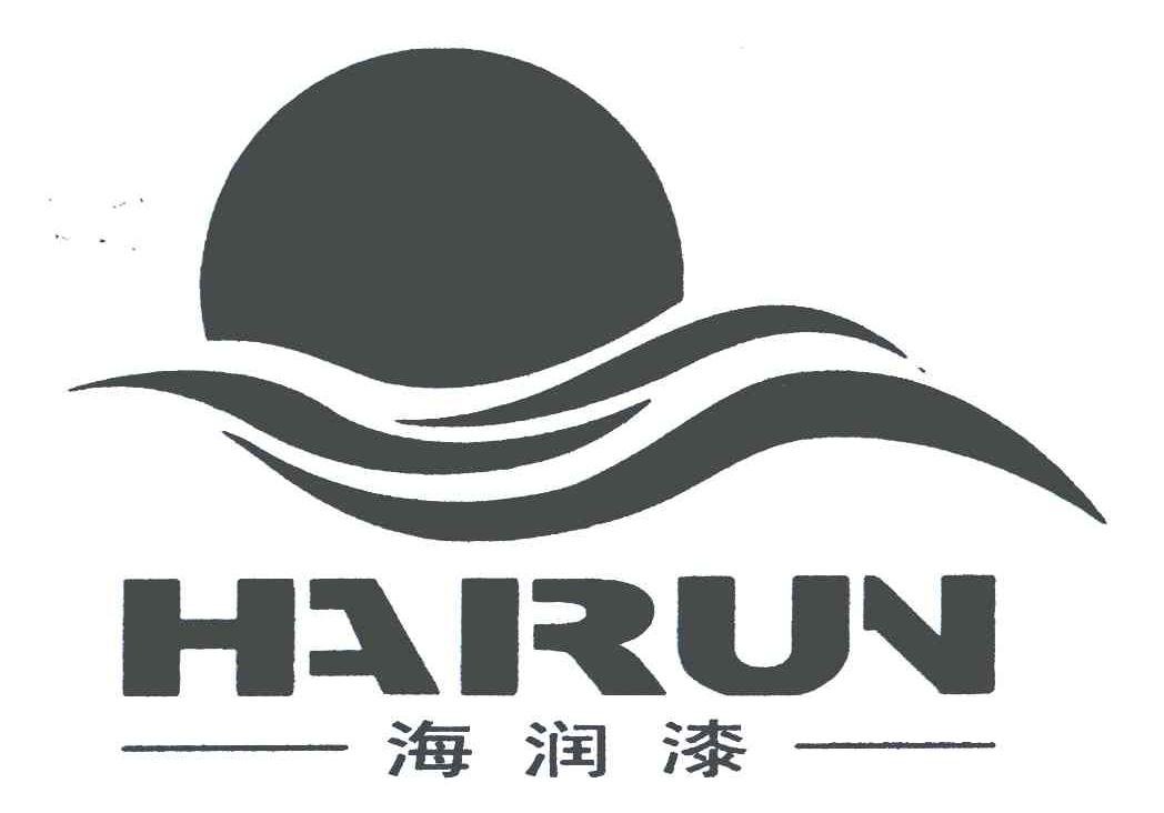 商标名称海润漆;HARUN商标注册号 5600328、商标申请人宋忠和的商标详情 - 标库网商标查询