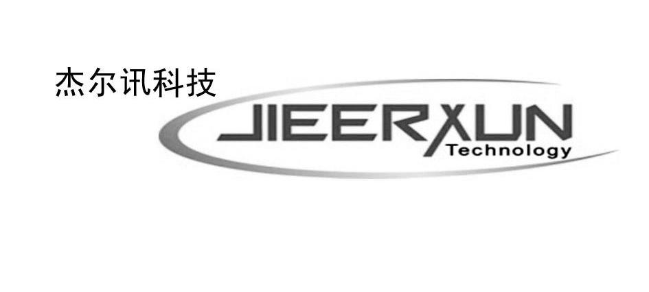 商标名称杰尔讯科技 JIEERXUN TECHNOLOGY商标注册号 10827651、商标申请人江苏杰尔讯智能科技有限公司的商标详情 - 标库网商标查询