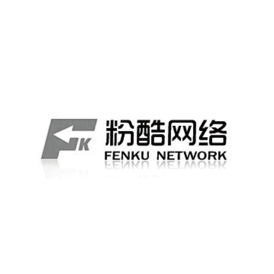 商标名称粉酷网络 FENKU NETWORK商标注册号 11290733、商标申请人厦门粉酷网络科技有限公司的商标详情 - 标库网商标查询