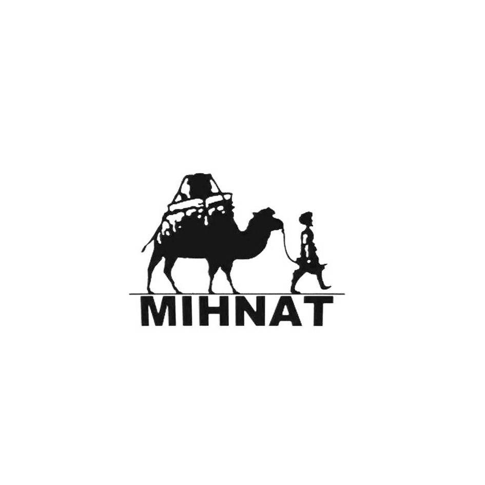 商标名称MIHNAT商标注册号 13001198、商标申请人乌鲁木齐美娜特国际贸易有限公司的商标详情 - 标库网商标查询