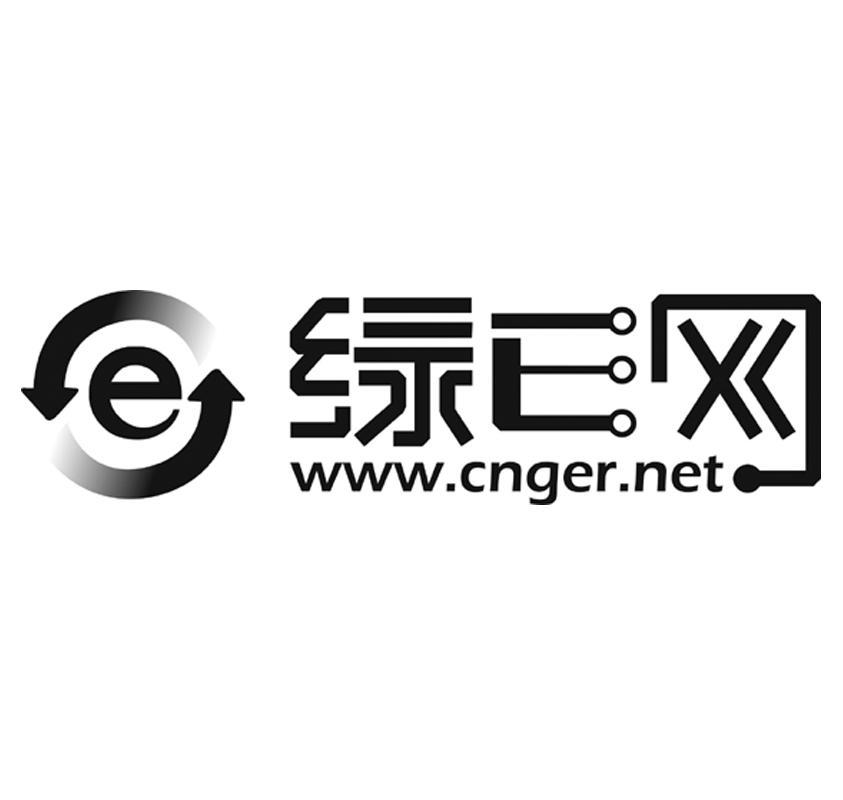 商标名称绿E网 WWW.CNGER.NET E商标注册号 10372187、商标申请人湖南恒成再生资源有限公司的商标详情 - 标库网商标查询