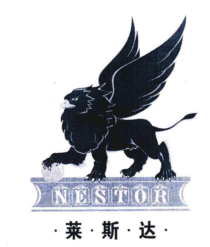 商标名称NESTOR;莱斯达商标注册号 5056675、商标申请人夏运华的商标详情 - 标库网商标查询