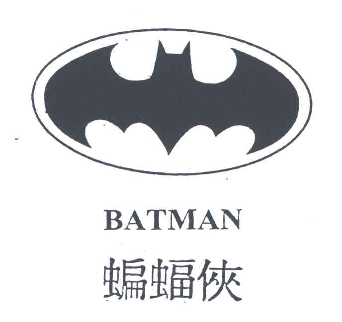 商标名称蝙蝠侠;BATMAN商标注册号 3256945、商标申请人DC科米克斯合伙公司的商标详情 - 标库网商标查询