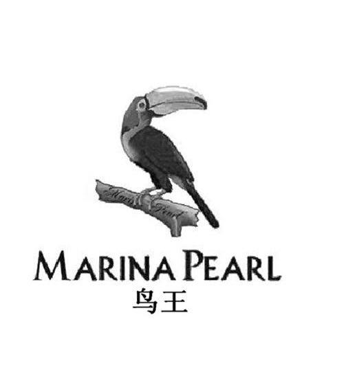 商标名称鸟王 MARINA PEARL商标注册号 13485270、商标申请人广州市中亿经贸发展有限公司的商标详情 - 标库网商标查询
