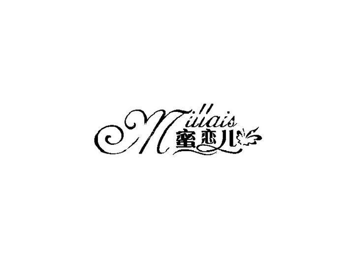 商标名称蜜恋儿 MILLAIS商标注册号 11201981、商标申请人上海一呈工贸有限公司的商标详情 - 标库网商标查询