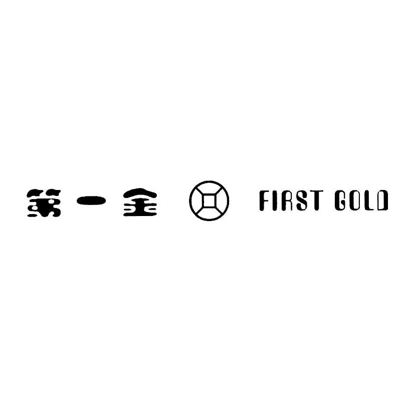 商标名称第一金 FIRST GOLD商标注册号 12408593、商标申请人江苏第一金合金有限公司的商标详情 - 标库网商标查询