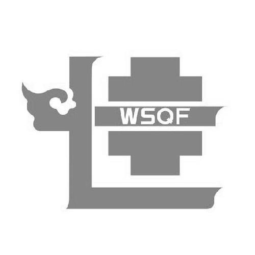 商标名称WSQF商标注册号 13861444、商标申请人瓦房店世强轴承制造有限公司的商标详情 - 标库网商标查询