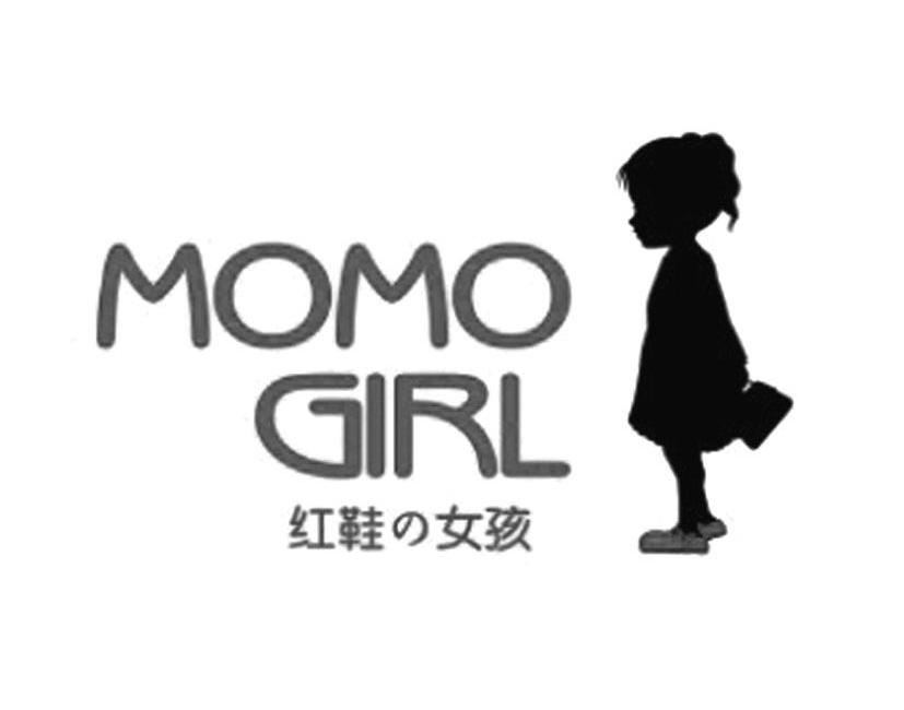 商标名称MOMO GIRL 红鞋女孩商标注册号 12898322、商标申请人上海福庚贸易有限公司的商标详情 - 标库网商标查询