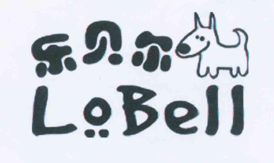 商标名称乐贝尔 LOBELL商标注册号 10694442、商标申请人黄朝明的商标详情 - 标库网商标查询
