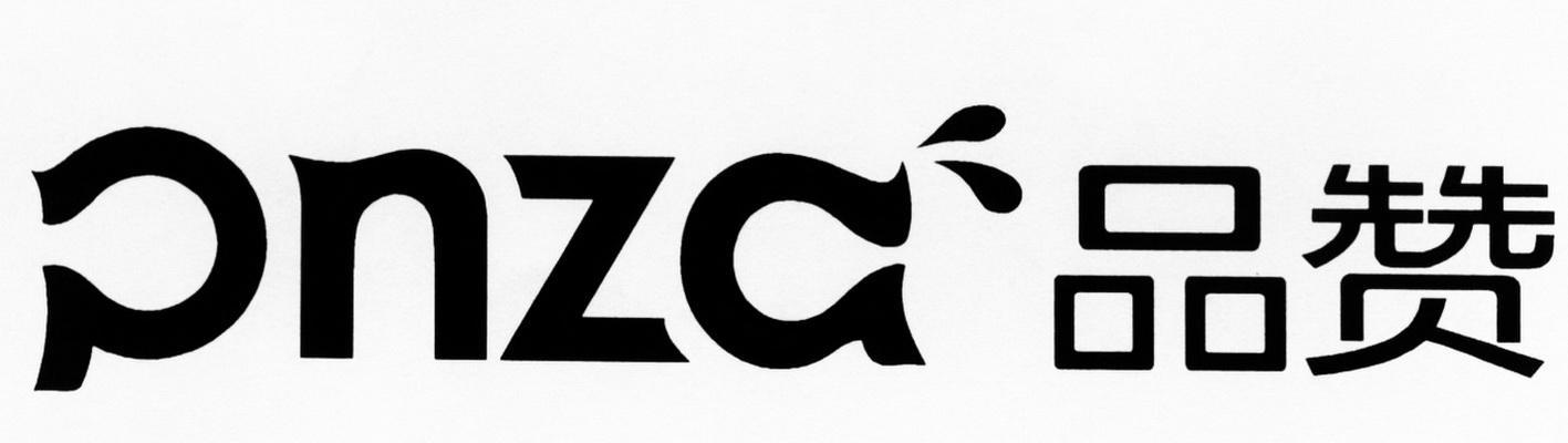 商标名称品赞 PNZA商标注册号 12803054、商标申请人杭州上京科技有限公司的商标详情 - 标库网商标查询