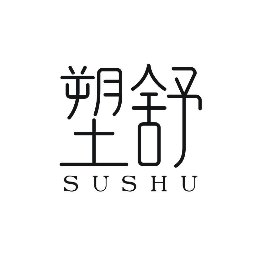 购买塑舒商标，优质3类-日化用品商标买卖就上蜀易标商标交易平台