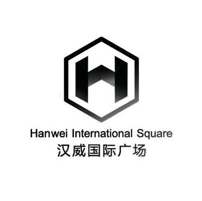 商标名称汉威国际广场 HANWEI INTERNATIONAL SQUARE商标注册号 10230763、商标申请人北京汉威大厦物业有限公司的商标详情 - 标库网商标查询