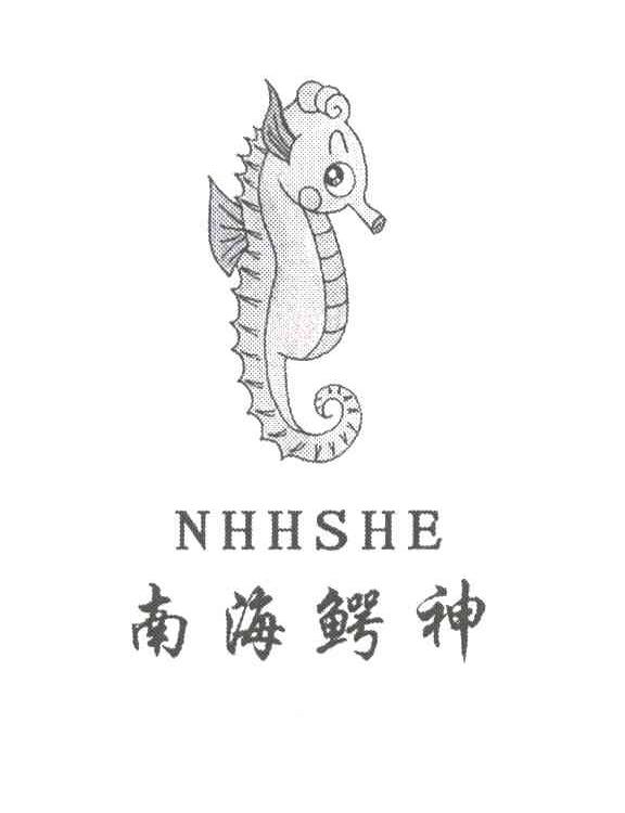 商标名称南海鳄神;NHHSHE商标注册号 4529834、商标申请人魏彩萍的商标详情 - 标库网商标查询