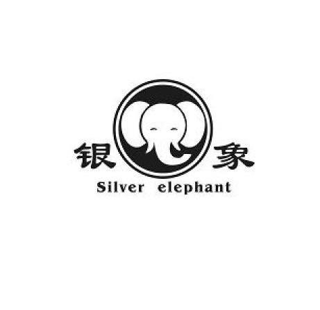 商标名称银象 SILVER ELEPHANT商标注册号 11808696、商标申请人珠海大象磨料磨具有限公司的商标详情 - 标库网商标查询