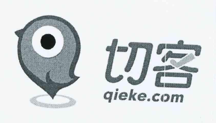 商标名称切客 QIEKE.COM商标注册号 10297446、商标申请人上海盛畅网络科技有限公司的商标详情 - 标库网商标查询