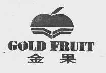 商标名称金果   GOLD FRUIT商标注册号 1071146、商标申请人周刘山的商标详情 - 标库网商标查询