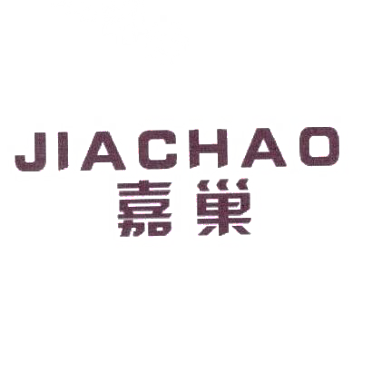 嘉巢
