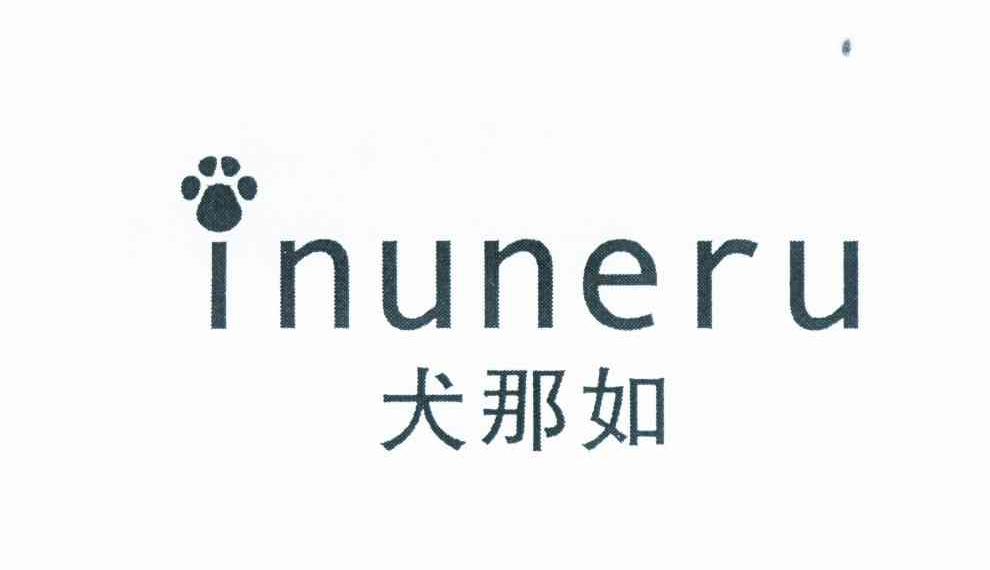 商标名称犬那如 INUNERU商标注册号 11794886、商标申请人佳蓓路株式会社的商标详情 - 标库网商标查询