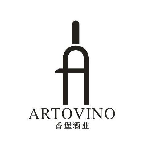 商标名称香堡酒业 ARTOVINO商标注册号 9670377、商标申请人广州香堡酒业有限公司的商标详情 - 标库网商标查询