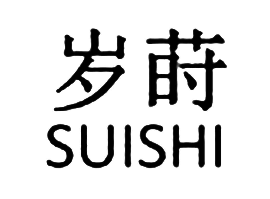 商标文字岁莳商标注册号 55359737,商标申请人吴陶的商标详情 标库