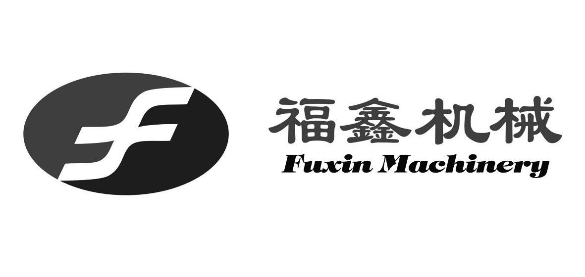商标名称福鑫机械 FUXIN MACHINERY商标注册号 10018244、商标申请人广西润工机械有限公司的商标详情 - 标库网商标查询