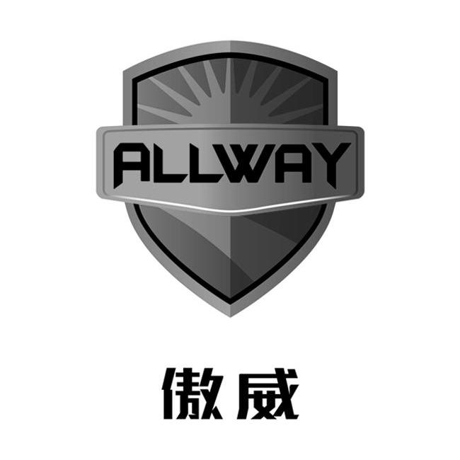 商标名称傲威 ALLWAY商标注册号 10352568、商标申请人深圳市沃华汽车用品有限公司的商标详情 - 标库网商标查询