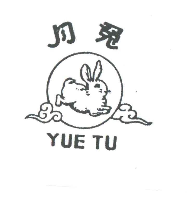 商标名称月兔商标注册号 1990519、商标申请人常州月兔调味食品有限公司的商标详情 - 标库网商标查询