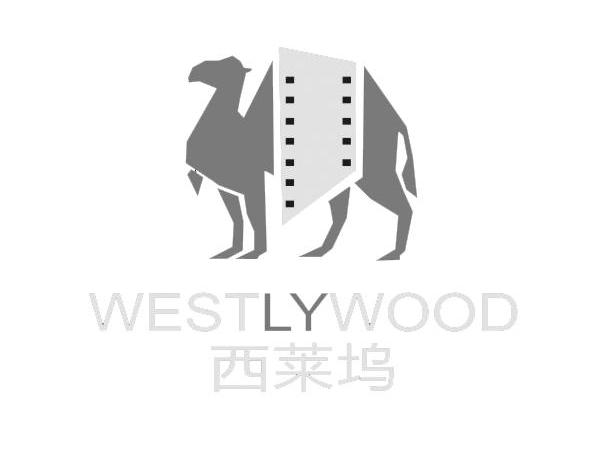 商标名称西莱坞 WESTLYWOOD商标注册号 11151419、商标申请人新疆达坂城西莱坞实业投资有限公司的商标详情 - 标库网商标查询
