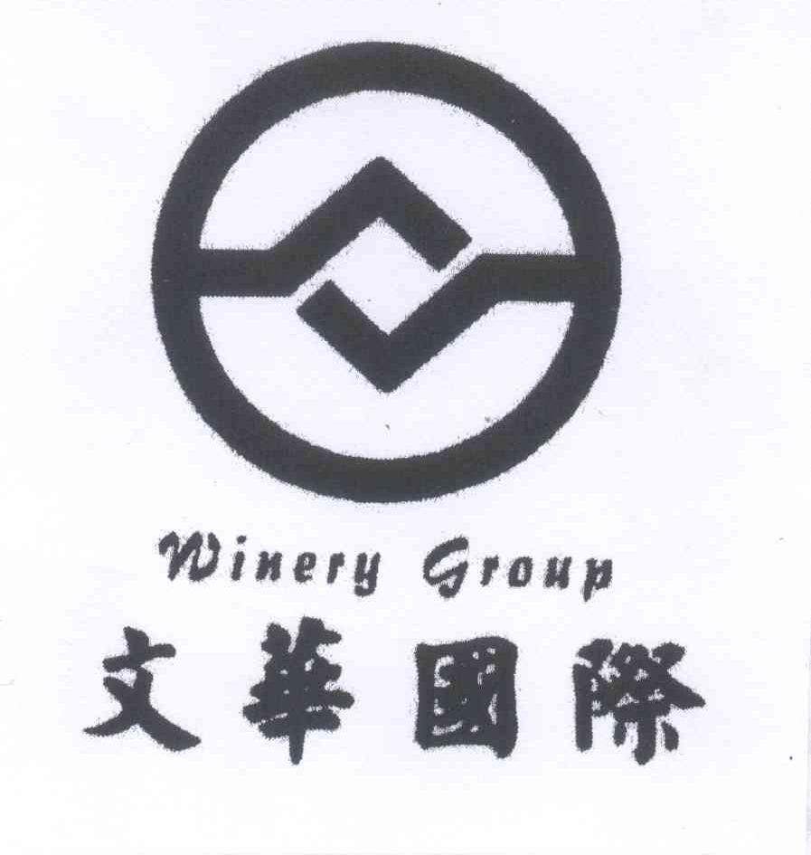 商标名称文华国际 WINERY GROUP商标注册号 13185257、商标申请人文华投资集团有限公司的商标详情 - 标库网商标查询
