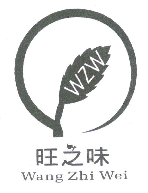 商标名称旺之味;WZW商标注册号 6435865、商标申请人杭州九环贸易有限公司的商标详情 - 标库网商标查询