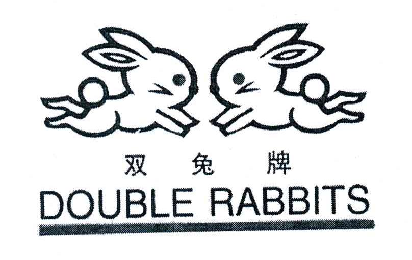 商标名称双兔牌;DOUBLE RABBITS商标注册号 4008981、商标申请人江苏双兔食品股份有限公司的商标详情 - 标库网商标查询