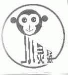 商标名称小灵猴商标注册号 1722802、商标申请人南通翔龙食品有限公司的商标详情 - 标库网商标查询