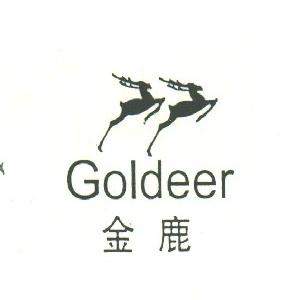 商标名称金鹿;GOLDEER商标注册号 1610602、商标申请人香港远足国际有限公司的商标详情 - 标库网商标查询