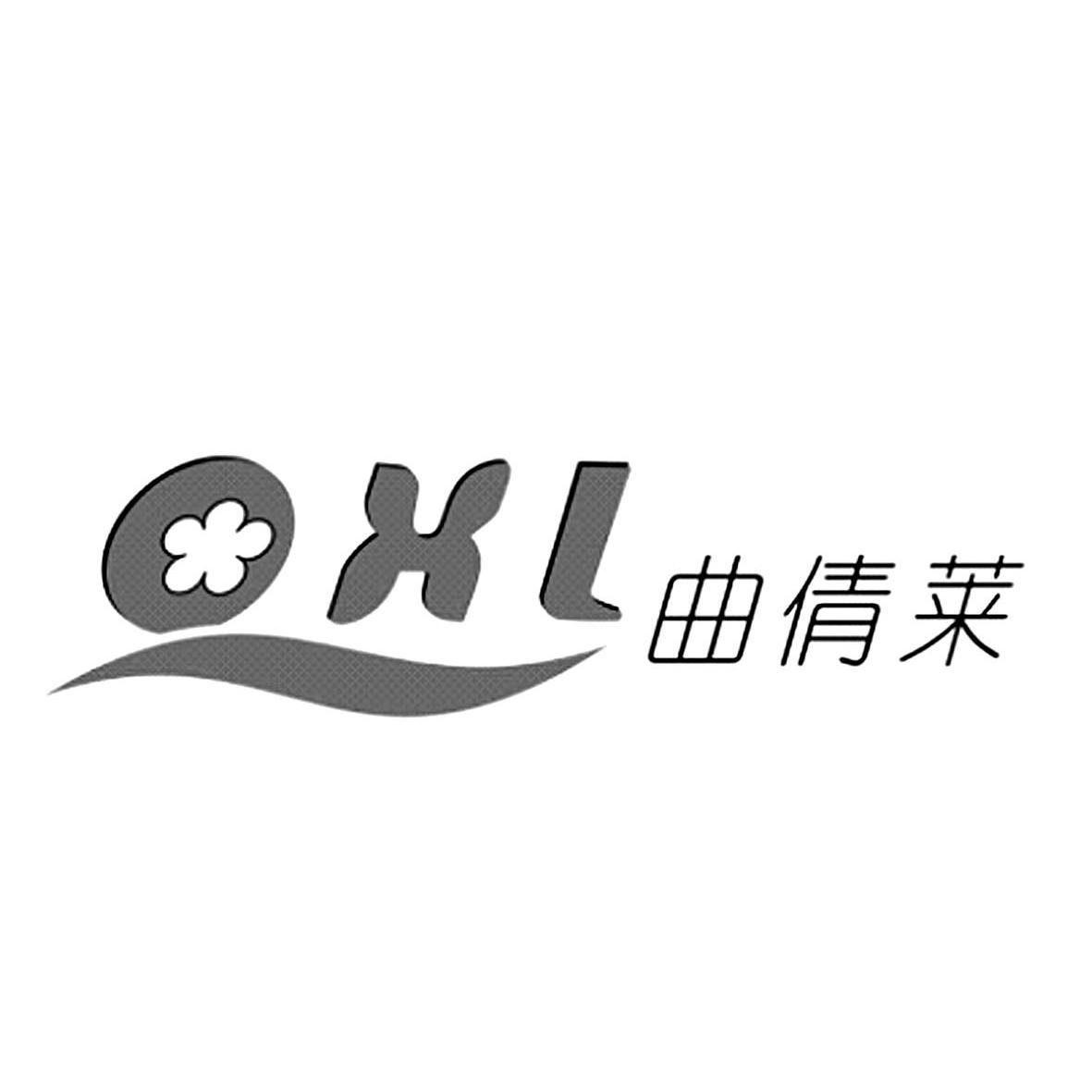 商标名称曲倩莱 QHL商标注册号 10538215、商标申请人广州市莱荣生物科技有限公司的商标详情 - 标库网商标查询