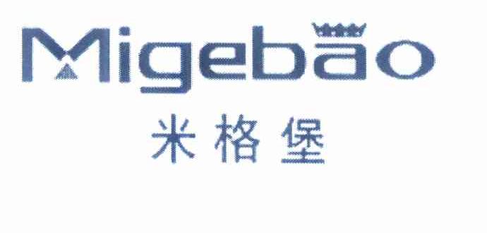 商标名称米格堡商标注册号 10368433、商标申请人深圳市知乎贸易有限公司的商标详情 - 标库网商标查询