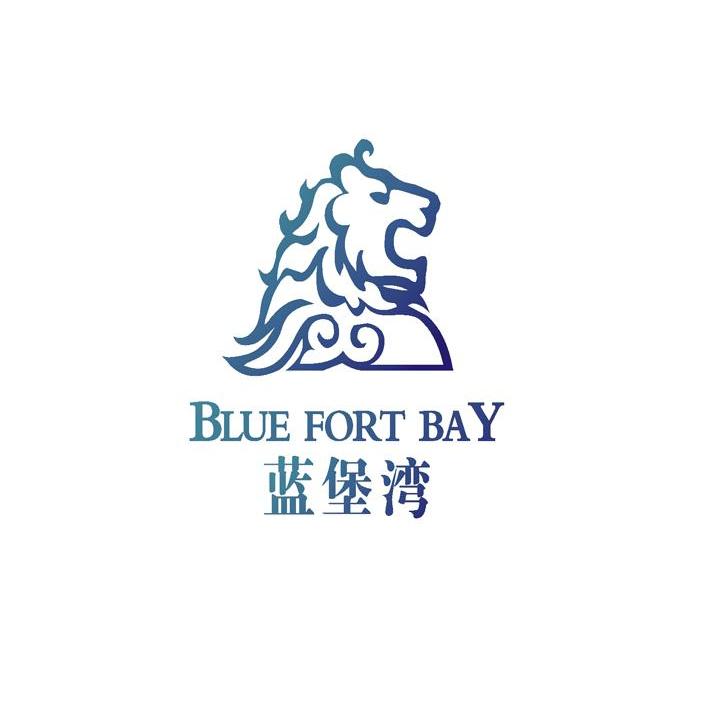 商标名称蓝堡湾 BLUE FORT BAY商标注册号 10429954、商标申请人濮阳市蓝堡湾酒店管理有限公司的商标详情 - 标库网商标查询