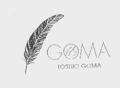 商标名称TOSHIO GOMA   GOMA商标注册号 1176767、商标申请人胡麻俊雄的商标详情 - 标库网商标查询