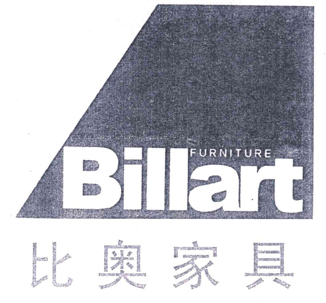 商标名称BILLART;比奥家具商标注册号 4105833、商标申请人成都千树家具有限责任公司的商标详情 - 标库网商标查询