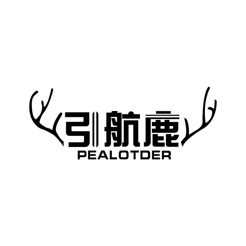 购买引航鹿 PEALOTDER商标，优质9类-科学仪器商标买卖就上蜀易标商标交易平台