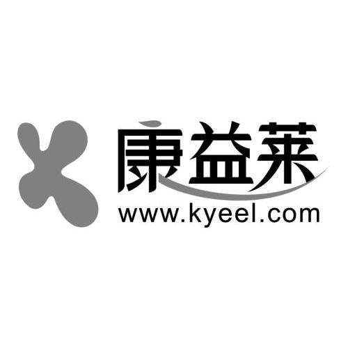 商标名称康益莱 WWW.KYEEL.COM商标注册号 10013669、商标申请人北京易喜科技股份有限公司的商标详情 - 标库网商标查询